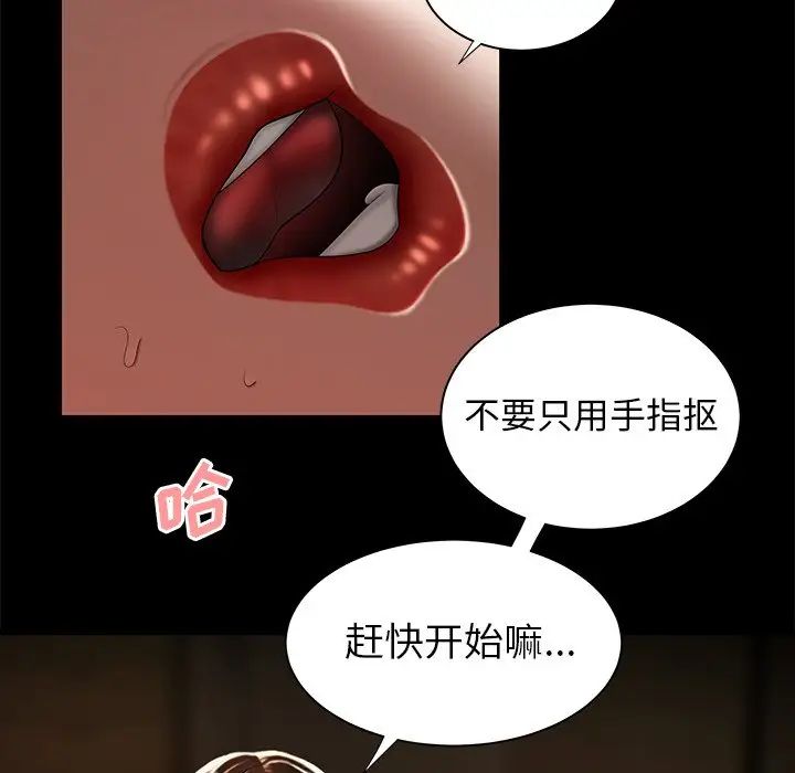 致命牢籠第43话