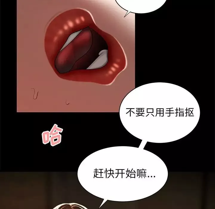 致命牢籠第43话