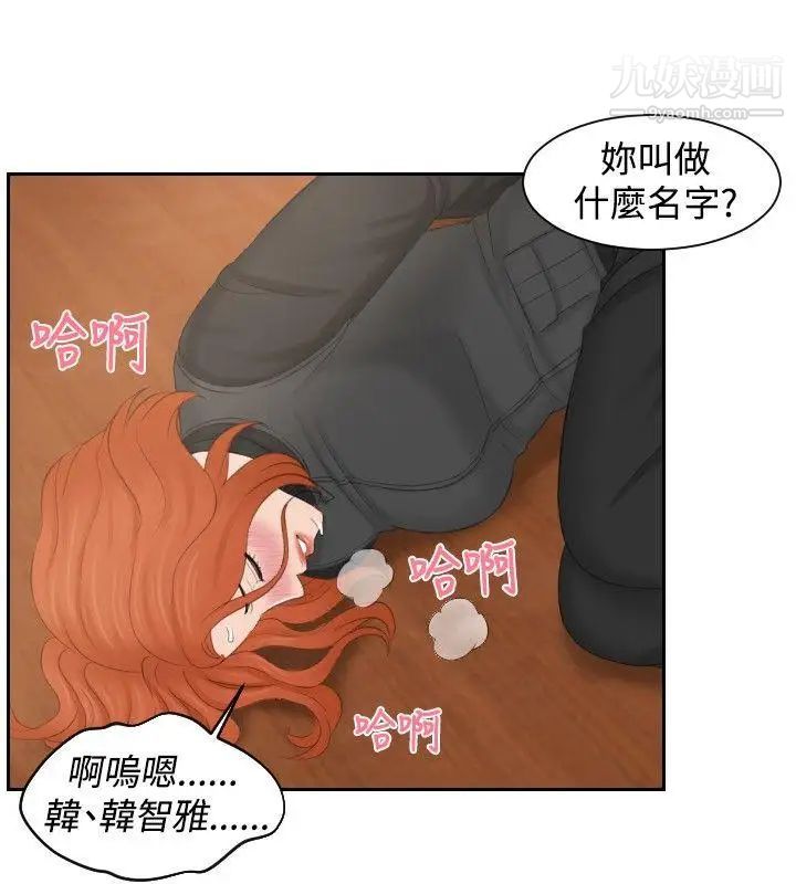 本能解决师第44话-变化(4)