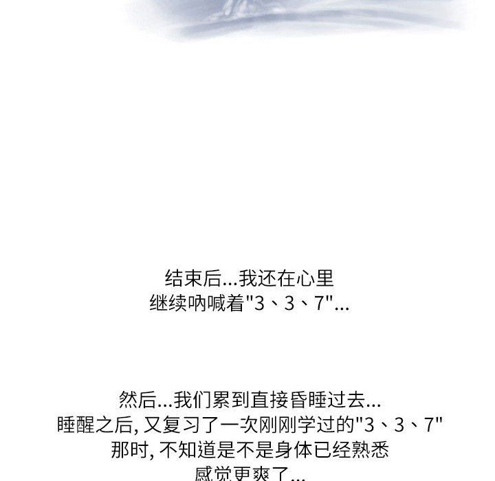 情事物语Second第21话