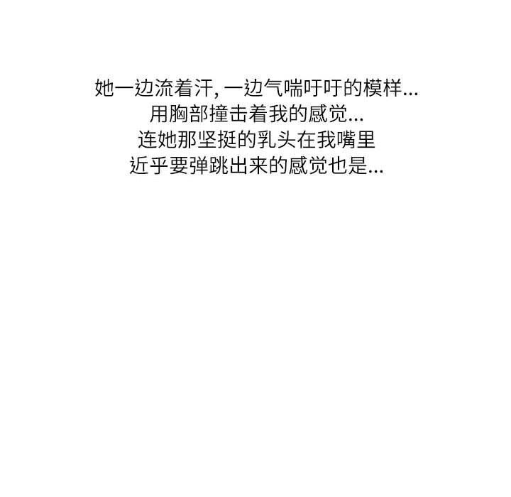 情事物语Second第21话