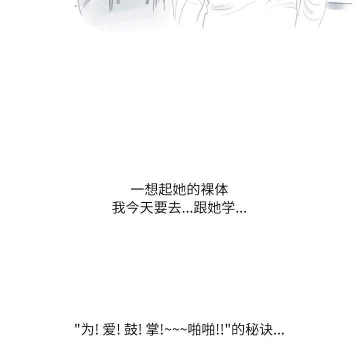 情事物語Second第21話