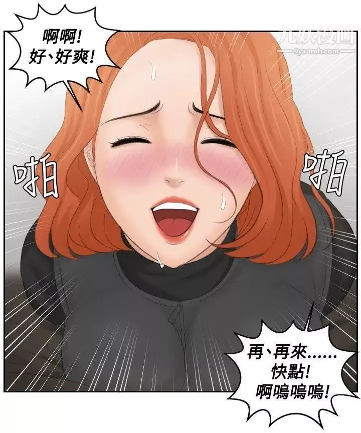 本能解決師第44話-變化(4)