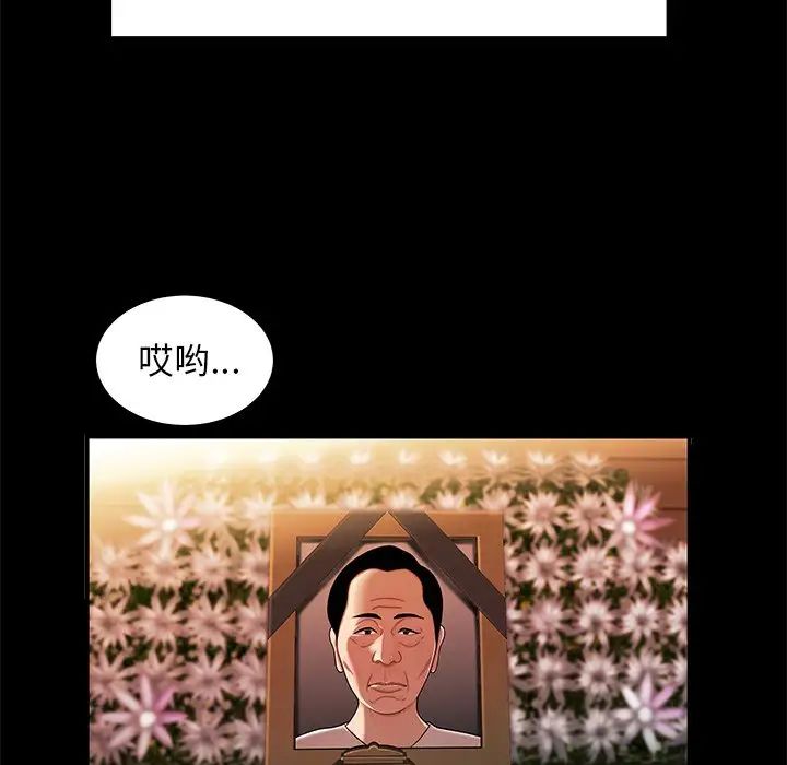 致命牢笼第43话