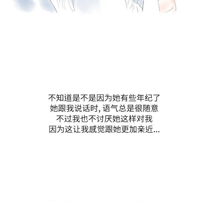 情事物语Second第22话