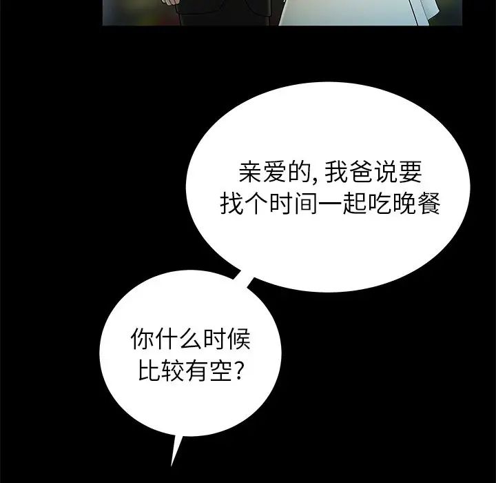 致命牢籠第43话