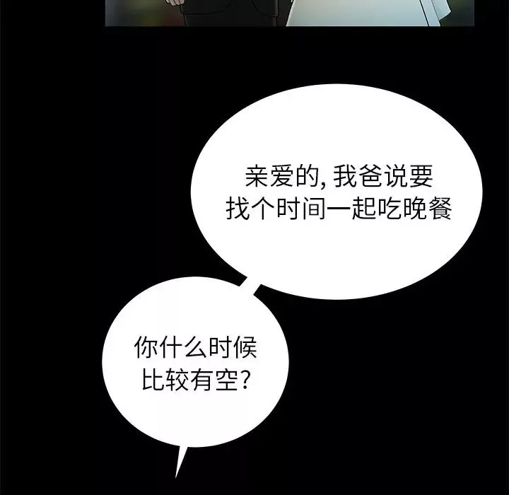 致命牢籠第43话