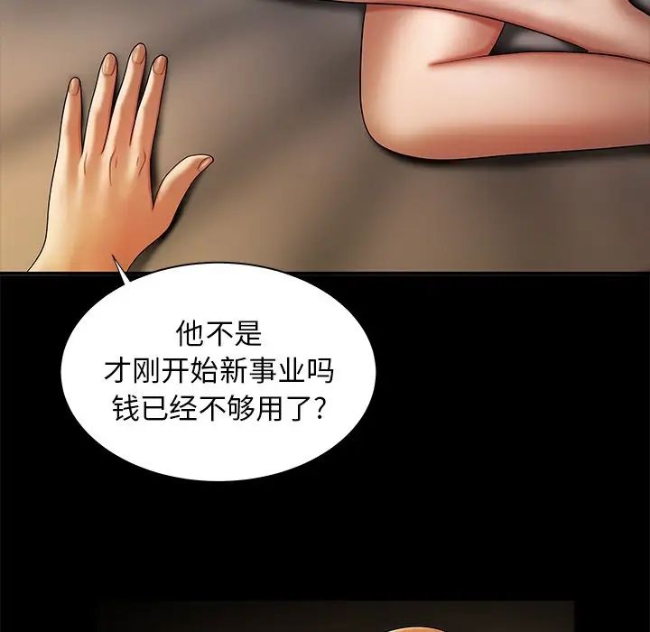 致命牢籠第43话