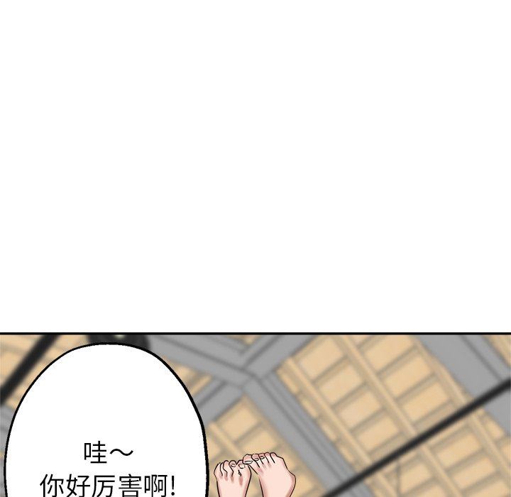 瑜珈初体验第3话