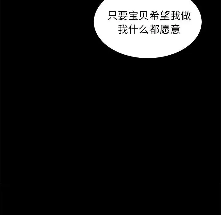 致命牢籠第43话
