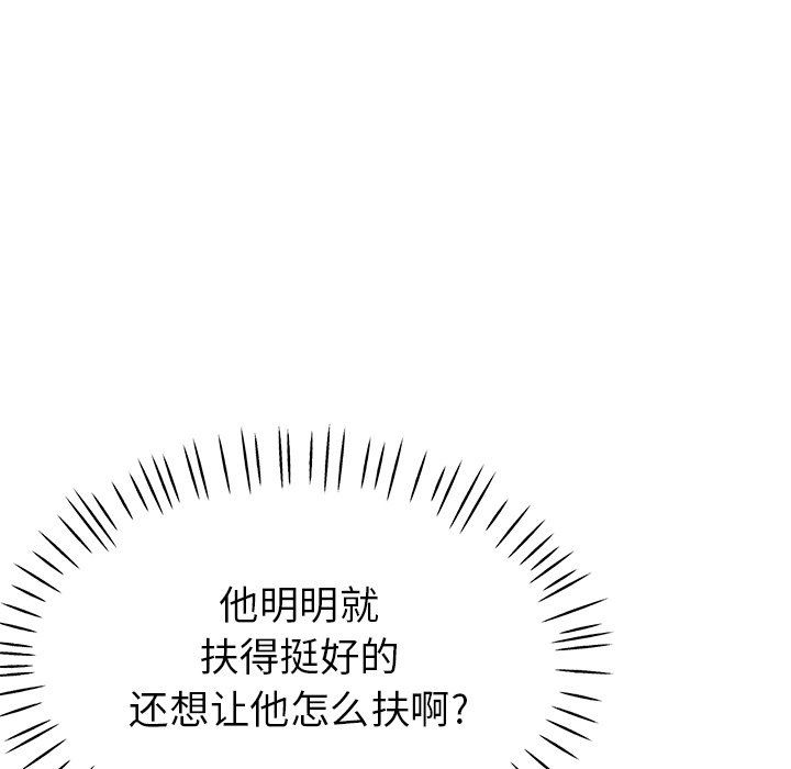 瑜珈初体验第3话
