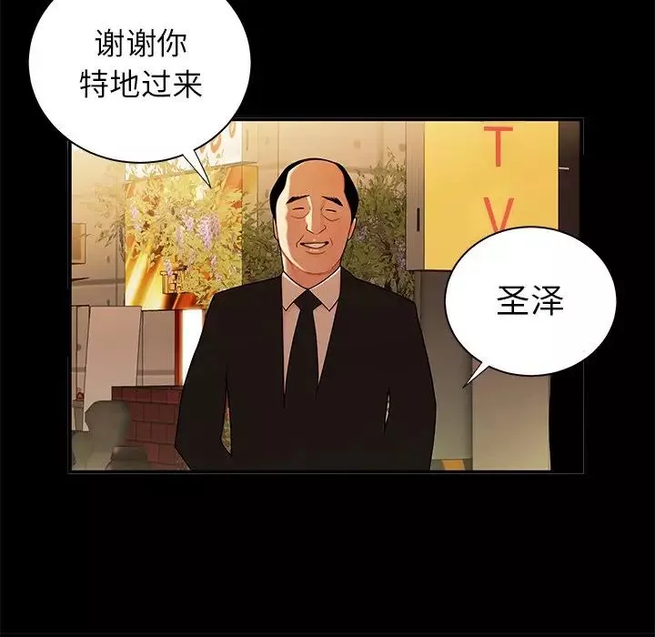 致命牢籠第43话