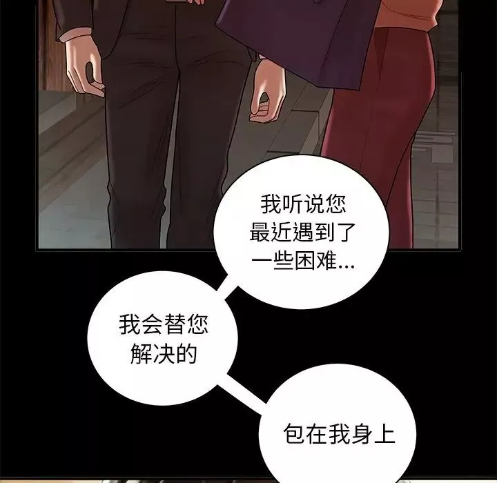 致命牢籠第43话