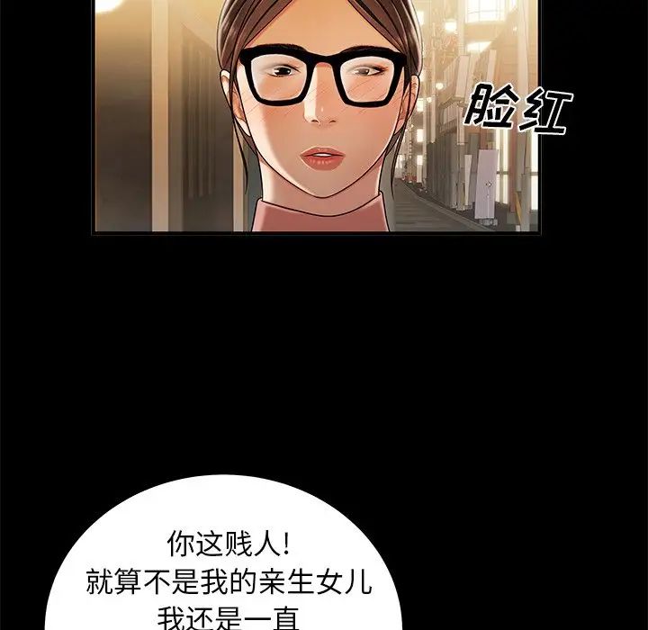 致命牢籠第43话