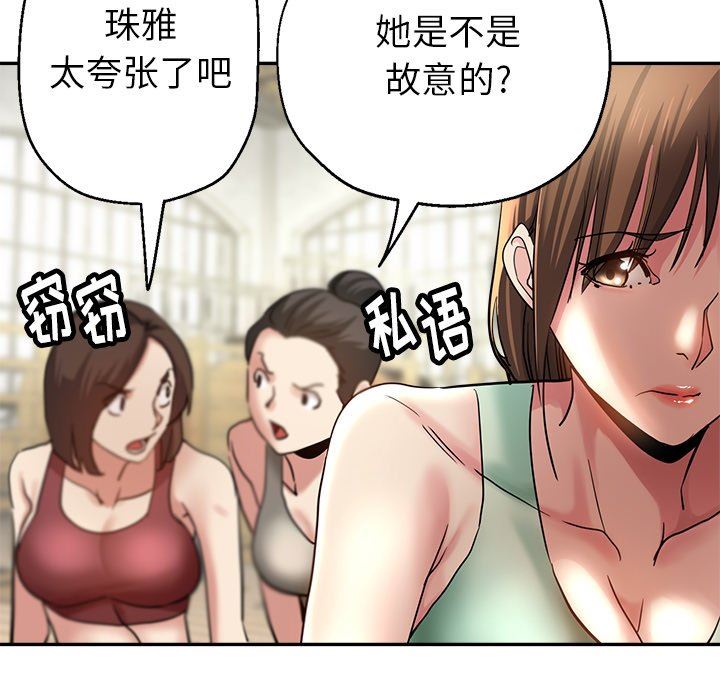 瑜珈初体验第3话