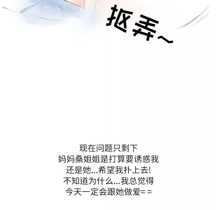 情事物語Second第22話