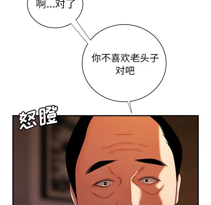 致命牢籠第43话