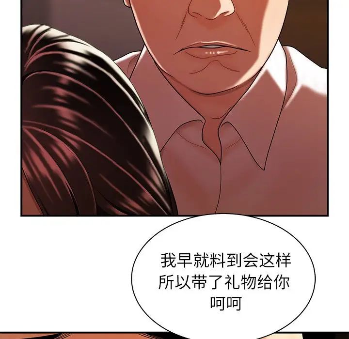 致命牢籠第43话
