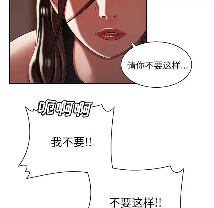 致命牢籠第43话