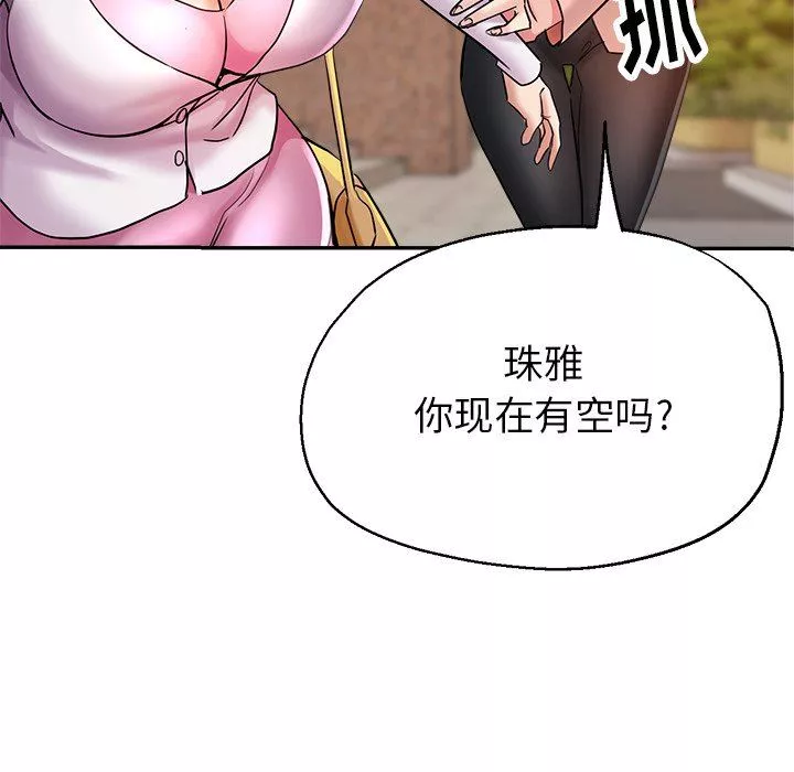 瑜珈初體驗第3話