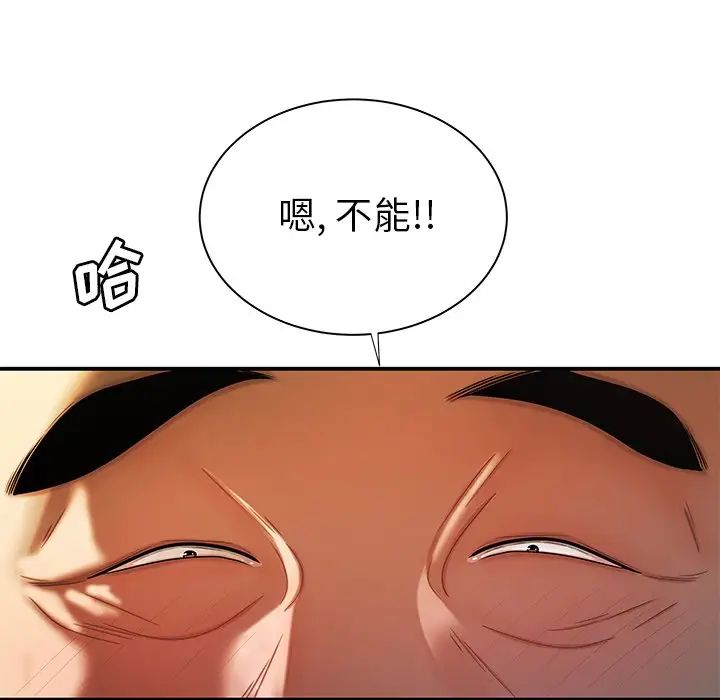 致命牢籠第43话
