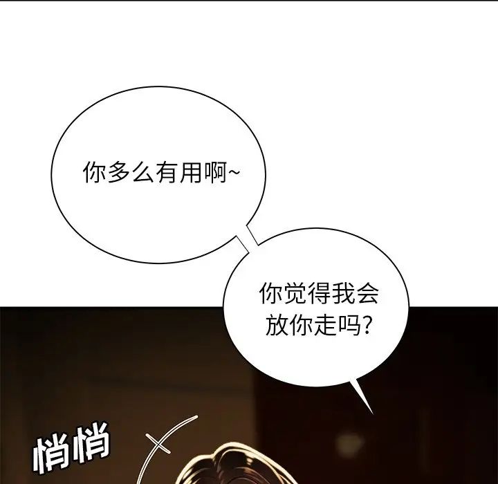 致命牢籠第43话