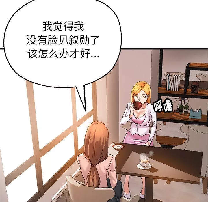 瑜珈初體驗第3話