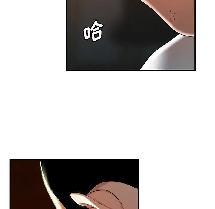 致命牢籠第43话