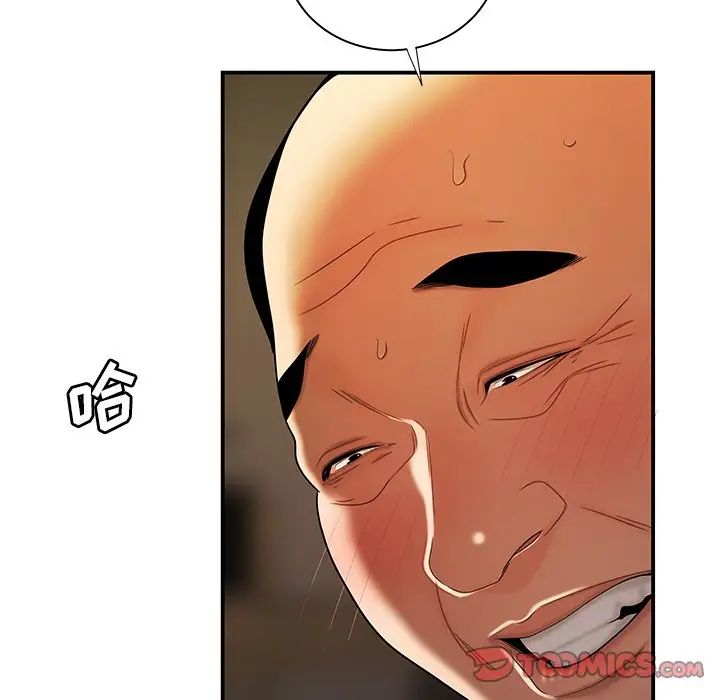 致命牢籠第43话