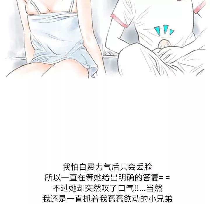 情事物語Second第23話