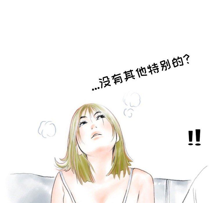 情事物语Second第23话