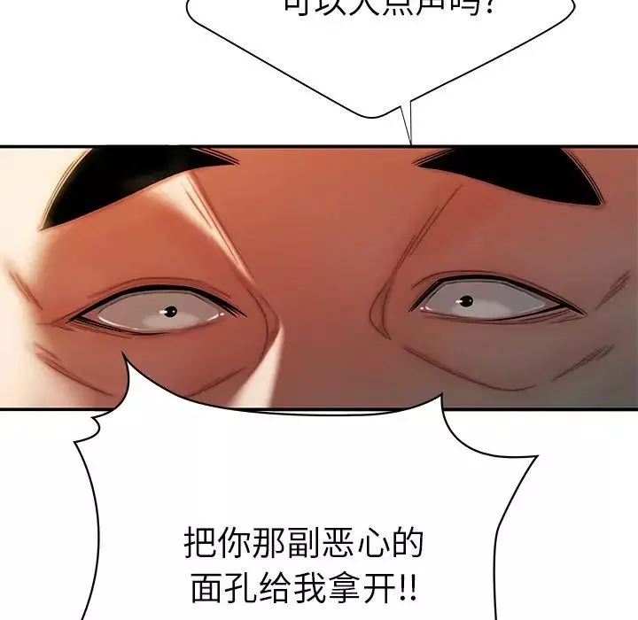 致命牢籠第43话