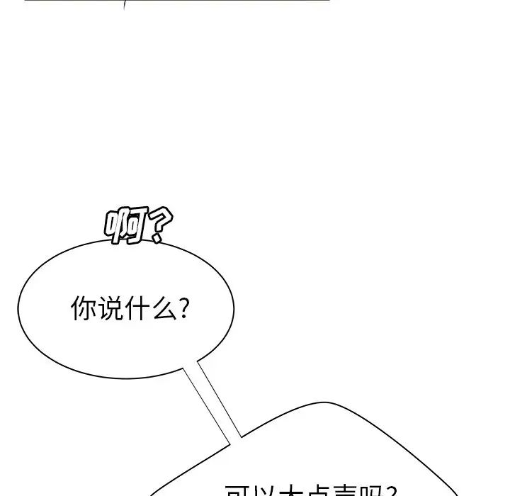 致命牢籠第43话