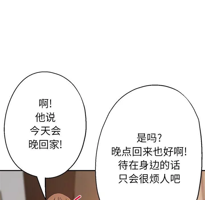 瑜珈初體驗第3話