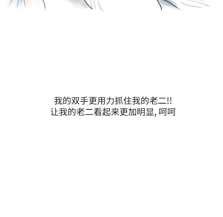 情事物語Second第23話
