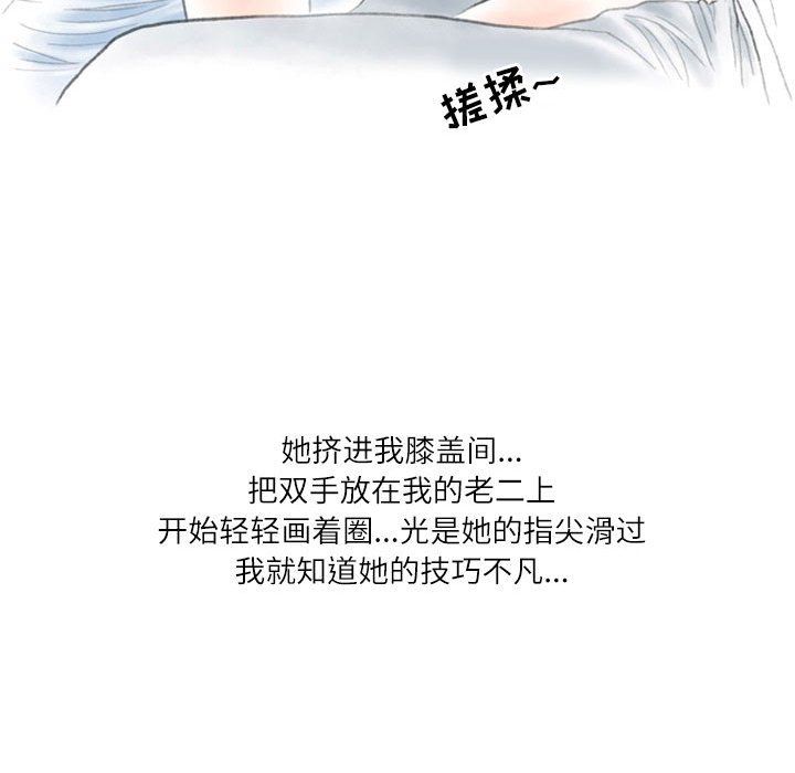 情事物語Second第23話