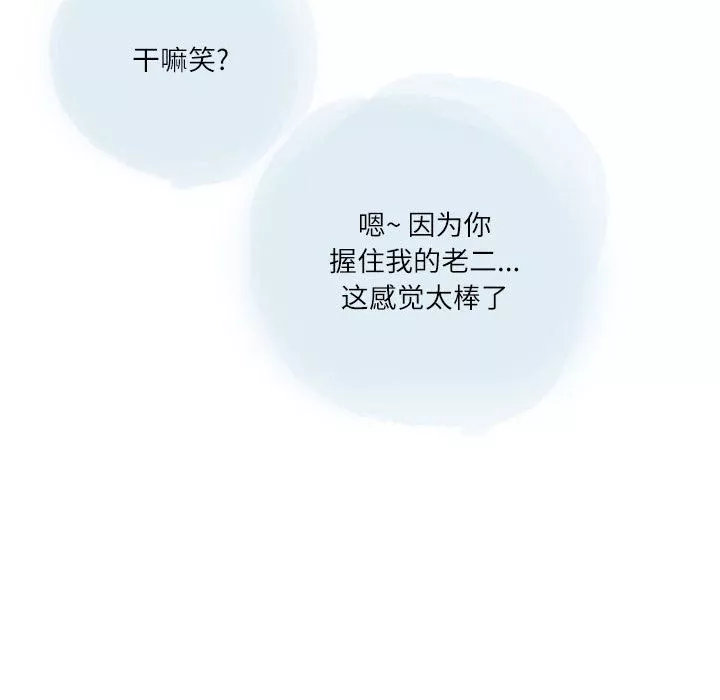 情事物語Second第23話