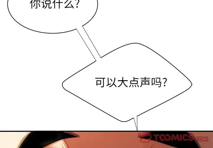 致命牢籠第44话