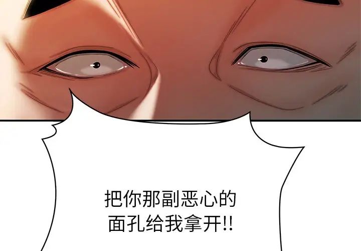 致命牢籠第44话