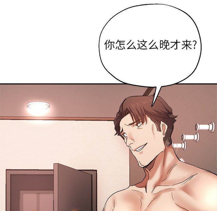瑜珈初体验第3话