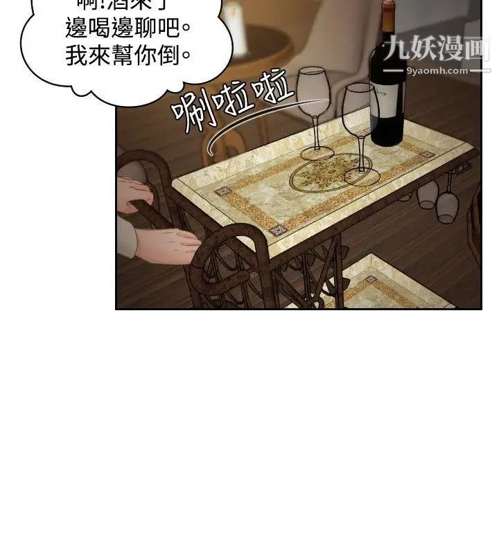 本能解決師第47話-錯覺之中的你(3)