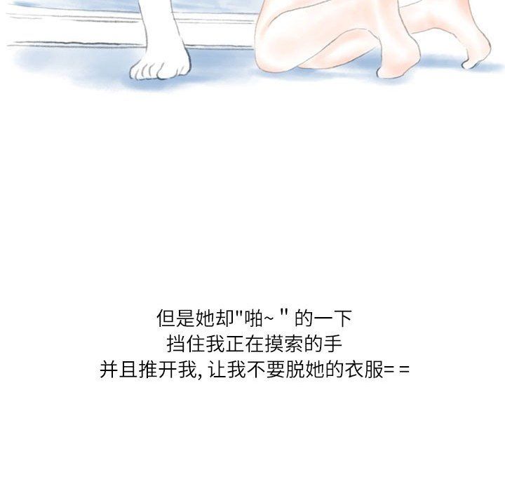 情事物语Second第23话