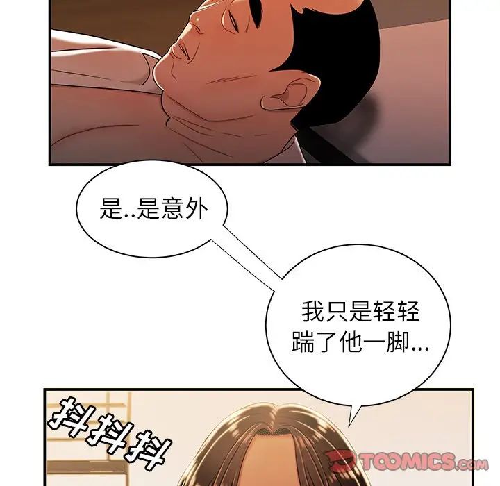 致命牢籠第44话