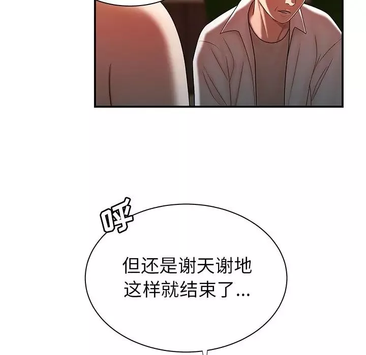 致命牢籠第44话