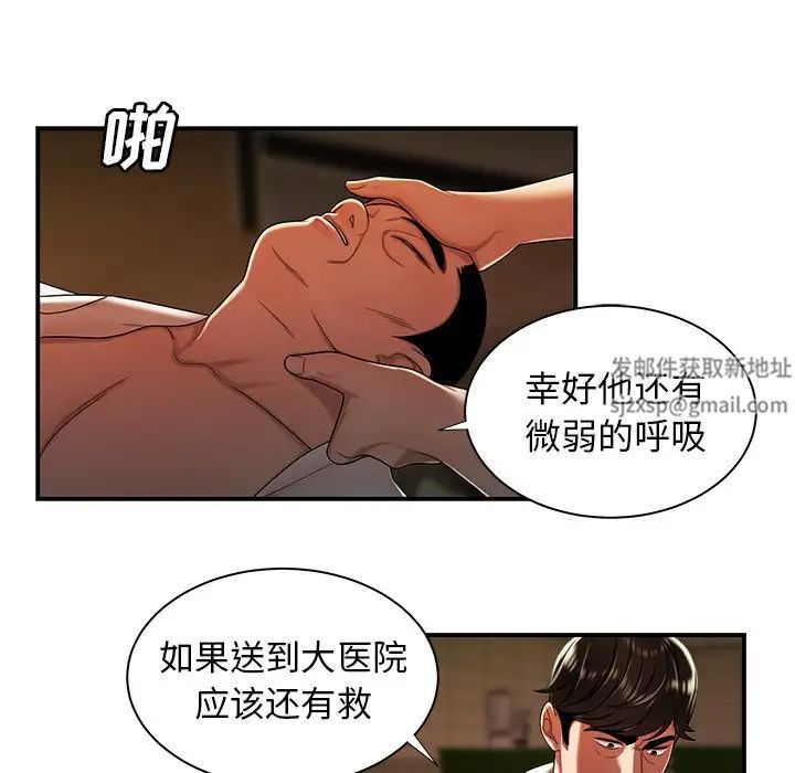 致命牢籠第44话