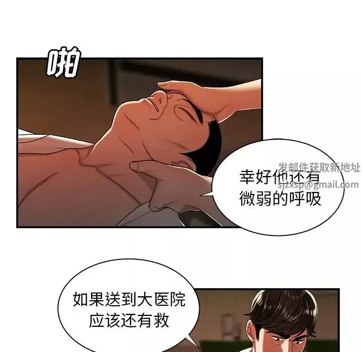 致命牢籠第44话