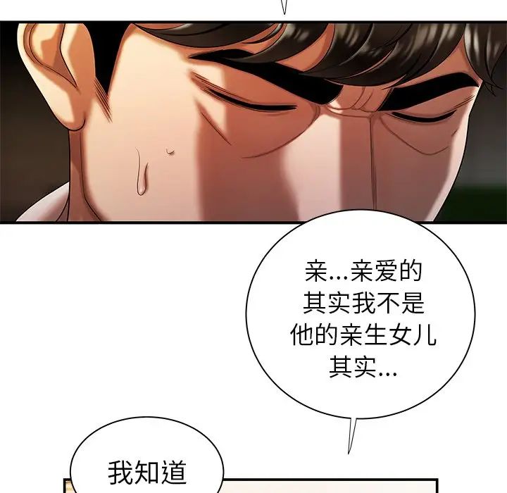 致命牢笼第44话