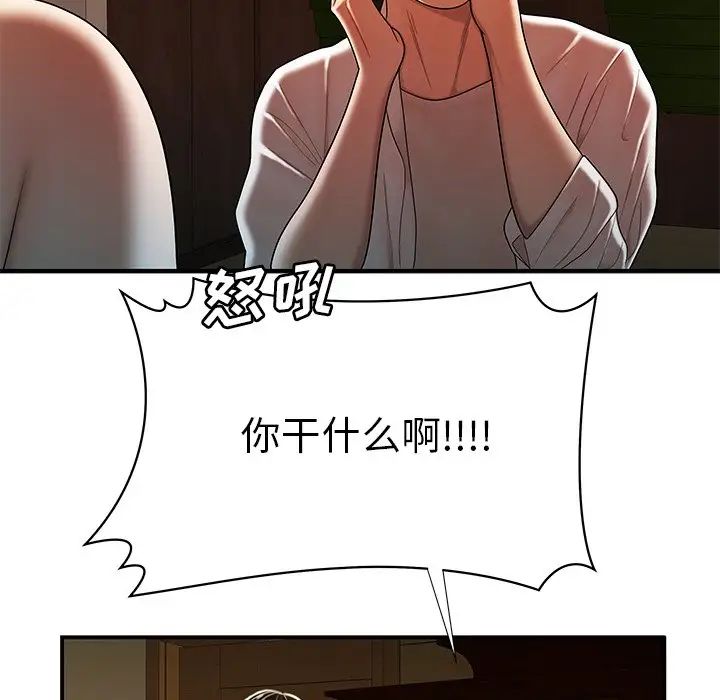 致命牢籠第44话