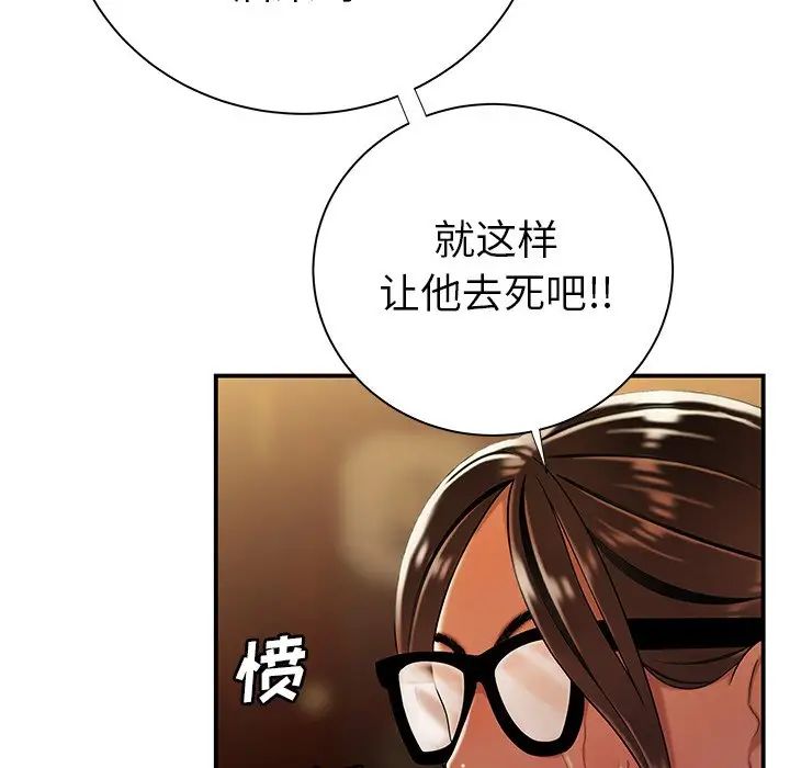 致命牢籠第44话