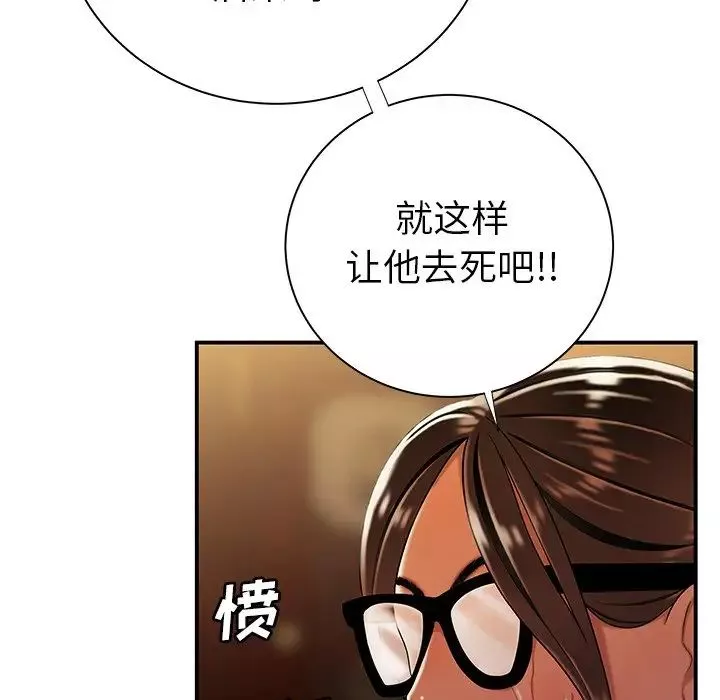 致命牢籠第44话